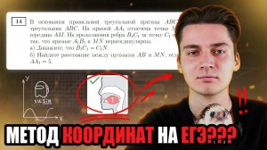 МЕТОД КООРДИНАТ ДЛЯ БАЗОСКУФОВ! | ИЛИ НЕТ???