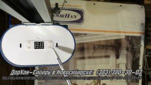 Настройка электропривода DoorHan Sectional; Se-750/Se-1200 (настроить пульт Transmitter)