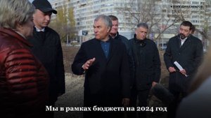 Володин: Глебучев овраг нельзя застраивать высотными домами
