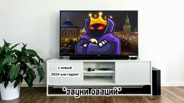 НОВЫЙ ГОД 2024 – ПОЗДРАВЛЕНИЯ ОТ РАШОВЦА! смотреть онлайн