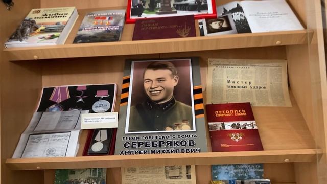 Историко-краеведческий музей «Свиблово» имени Героя Советского Союза Андрея Михайловича Серебрякова