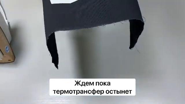 перенос термотрансфера при помощи утюга