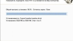 FIFA 12 ВЫДАЛА ОШИБКУ И Я УДАЛИЛ ЕЕ