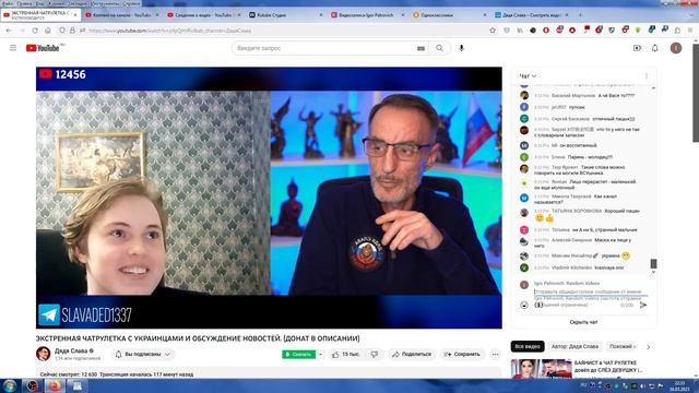 Стрим Дяди Славы, Чат-Рулетка С Украинцами, Русский Про Украинца Андрея Попика, 207(16.03.2023)