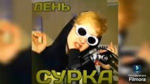 день сурка данкар наоборот