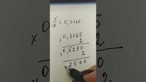 Перевод дроби в двоичную систему счисления