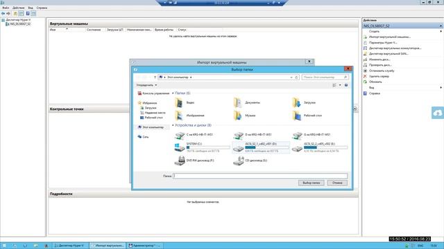 Импорт виртуальных машин в Hyper V Часть 1 смотреть онлайн