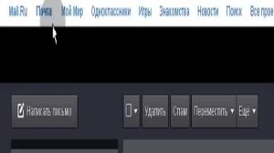 2 способа как изменить пароль электронной почты.