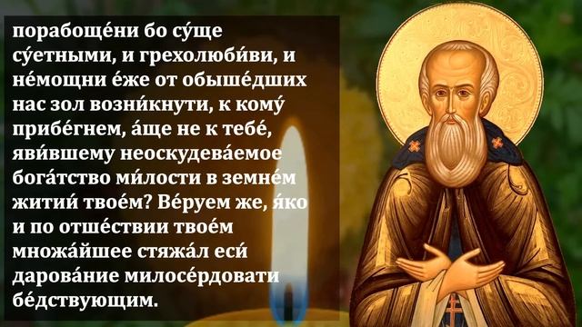ОБЯЗАТЕЛЬНО ВКЛЮЧИ ЭТУ МОЛИТВУ СЕГОДНЯ ПРОИСХОДЯТ ЧУДЕСА! Сильная Молитва Чудотворцу! Православие
