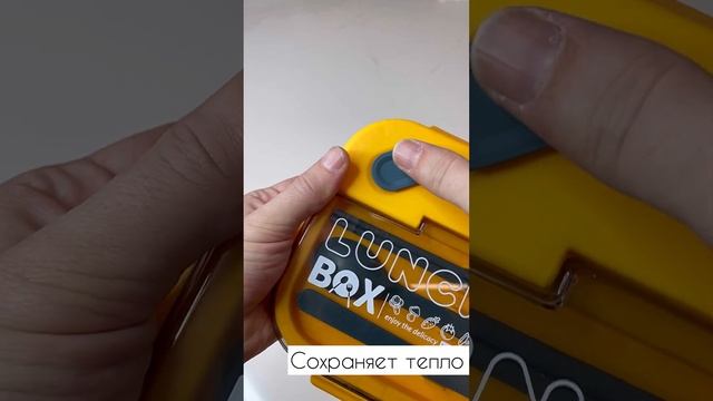 Ланч бокс с приборами смотреть онлайн