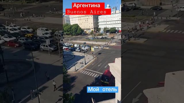 Красивый вид из окна в отеле  в Аргентине #short #Аргентина #аргентина #бойносайрас #америка америк