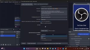 Как запустить стрим на ютуб через обс в 2023 году на пк