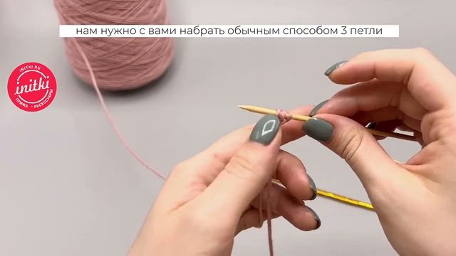 ЗАВЯЗКИ ДЛЯ ШАПОК - 2 СПОСОБА ВЯЗАНИЯ