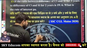 MATH||COMPOUND  INTEREST CLASS-3 ||KULDEEP SIR||SKY Educom||#skyeducom #sudhirsir #mathpracticeset