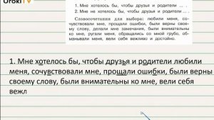 Упражнение 16 — ГДЗ по русскому языку 3 класс (Климанова Л.Ф.) Часть 1