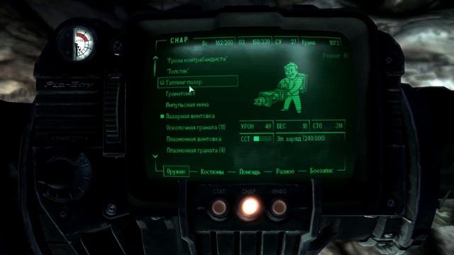 Fallout 3 → Кусок коня → Часть 47 смотреть онлайн