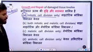 General Science MCQs l Special Science MCQs For All Exams by Dr Vipan Goyal l Study IQ