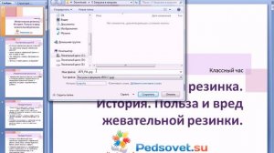 Как сохранить презентацию в виде изображений?