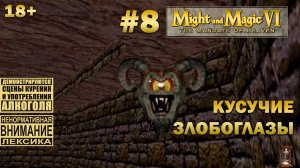 Прохождение Might and Magic 6 #8: Благородные сэры бьют личей и лезут в драконятню