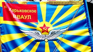 ХВВАУЛ с 35 летием