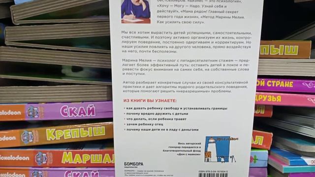 Какие книги в магазине Fix Price? / У книжной полки / МАЙ смотреть онлайн