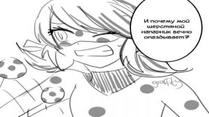 Амнезия (Часть 4) // Леди Баг и Супер-кот Комикс