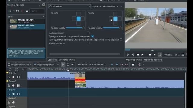 Kdenlive переход 