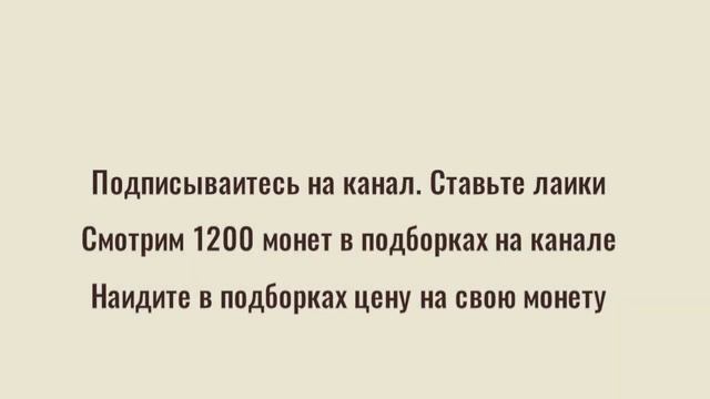 Цены на Самый первый монетный ряд СССР 1924 года