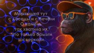 Мартышка и очки | Басни Крылова | Иван Андреевич Крылов Аудиобасня Мартышка и очки