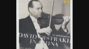 David Oistrakh - Brahms Violin Sonata N°3 in D minor, 1. Allegro