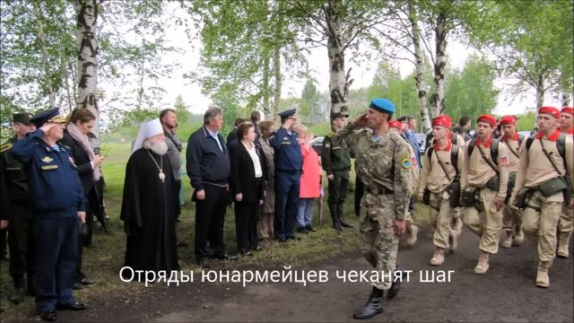 Презентация пилотного проекта «Юнармия»