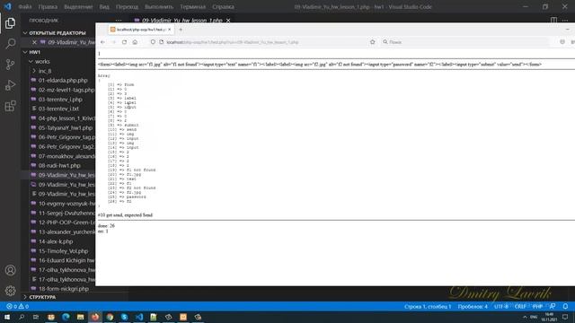 Хороший курс по PHP и ООП | Урок № 2.4