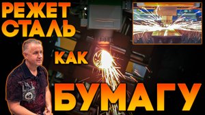 Оптиковолоконный Лазерный Станок 1530 с Труборезом | Станки Трейд