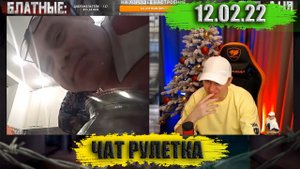 Оружейный барон ! ► ЧАТРУЛЕТКА ВИТАЛИЙ РЕУТОВ