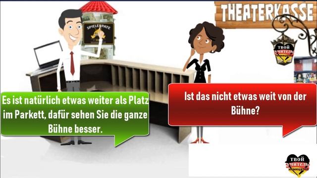 Немецкий на слух. Как купить билет в театр? An der Theaterkasse. смотреть онлайн