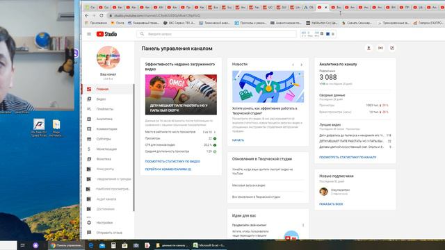 Weekly Vlog 12. 9 июня. Обзор отключенной рекламы Google. Разработка контент плана