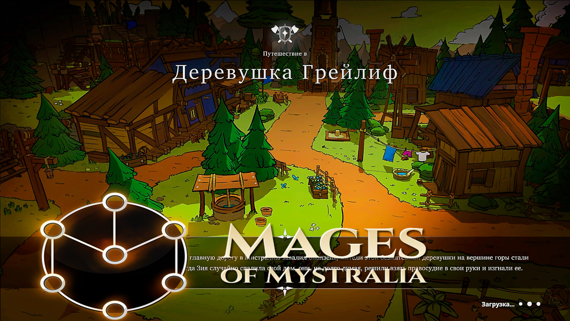 Знакомство с местными жителями. Mages of Mystralia 4 серия