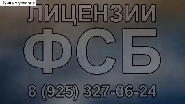 действие лицензии по гостайне смотреть онлайн