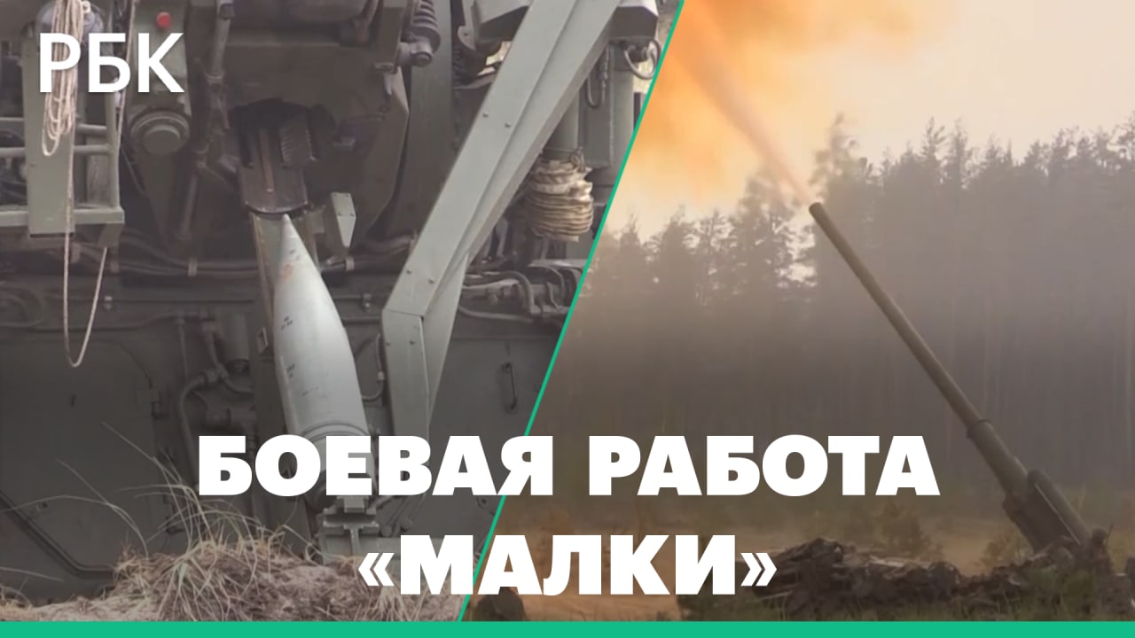 Один ее снаряд способен разнести укрепленный бункер ВСУ - видео боевой работы гаубиц «Малка»