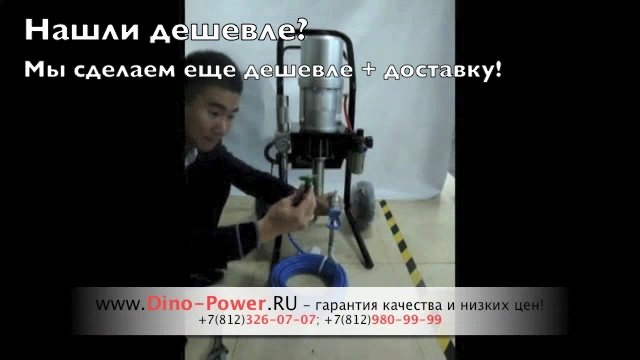окрасочное оборудование