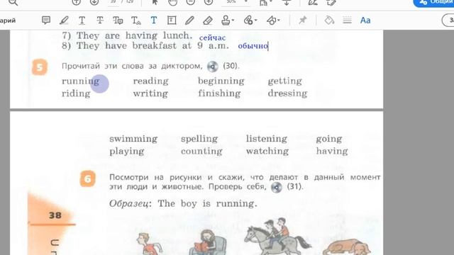 Unit 2, Step 2, Ex. 5 / ГДЗ. 4 класс. Учебник Rainbow English. 1 часть смотреть онлайн