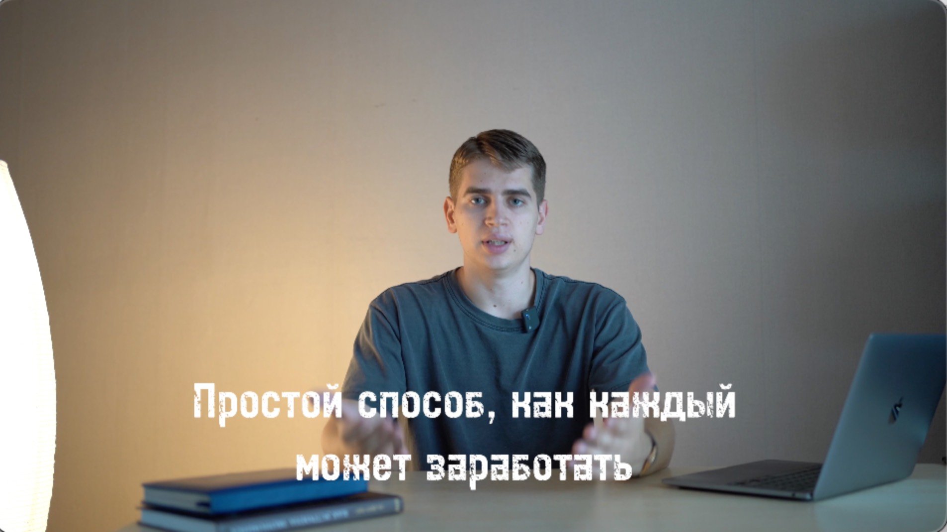 Как заработать деньги? Реальный способ для каждого
