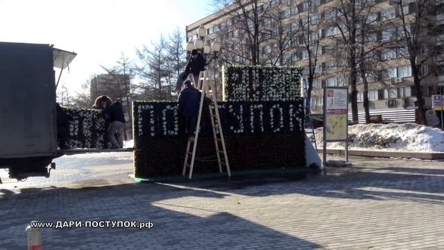 Надпись из цветов смотреть онлайн