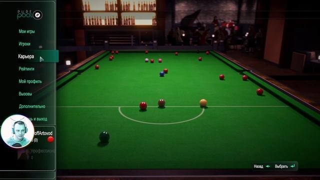 ?Новинка ?/ Снукер в Pure Pool / Стараемся делать задания! + АРМАТА 18+ смотреть онлайн