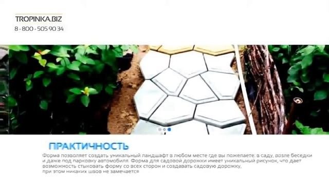 Садовая дорожка самому