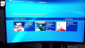 КИНУЛИ. Раздача игр октября в PS Plus оказалась недоступна. Россиян кинули.