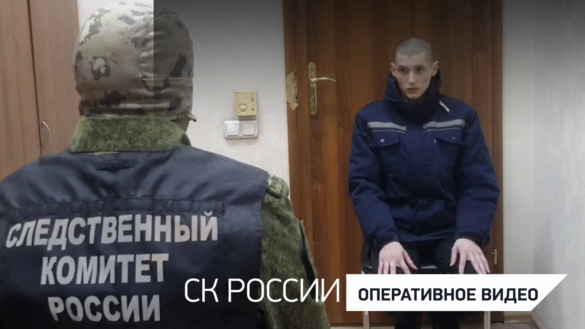 Вынесен приговор в отношении командира командира ВСУ, признанного виновным в убийстве мирного жителя