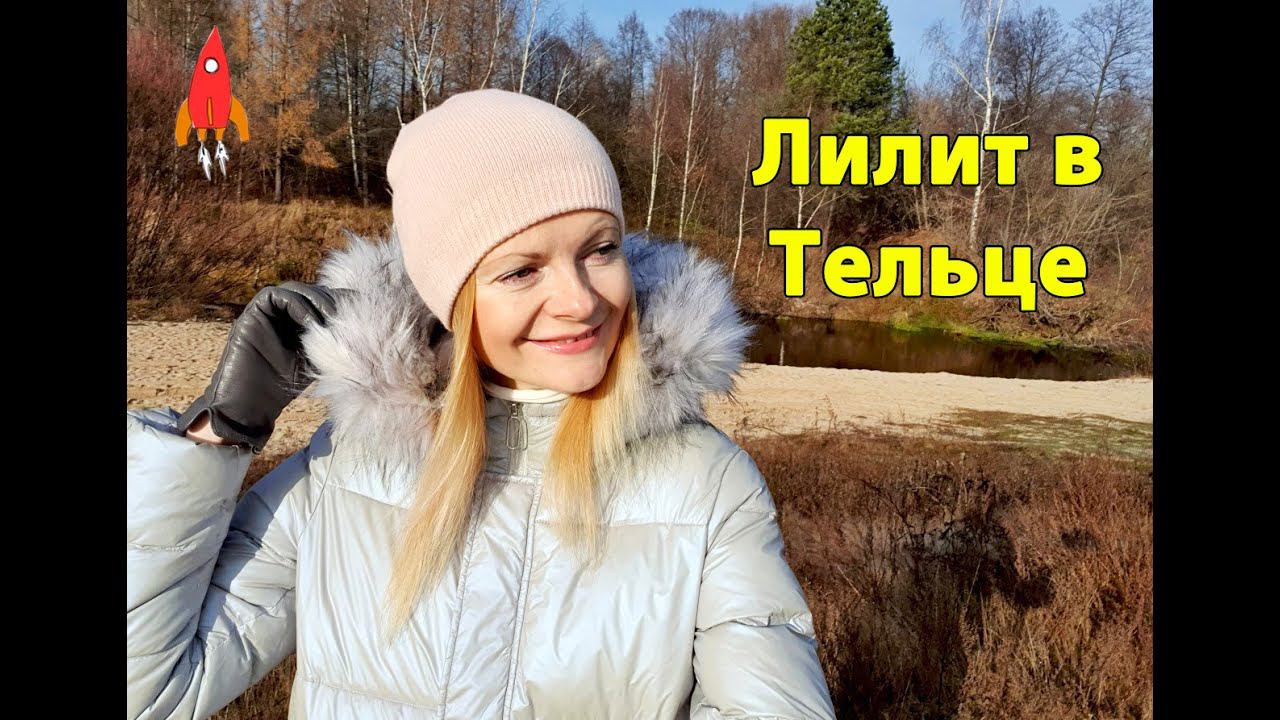 Лилит в Тельце