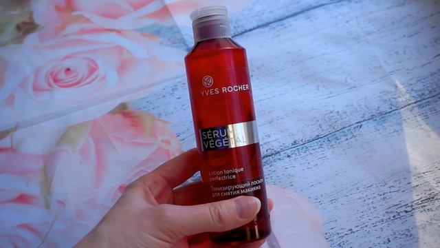Тонизирующий Лосьон для Снятия Макияжа СЕРУМ ВЕЖЕТАЛЬ от Ив Роше. Отзыв смотреть онлайн