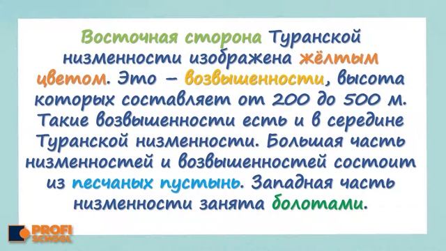 Природоведение  4 класс
